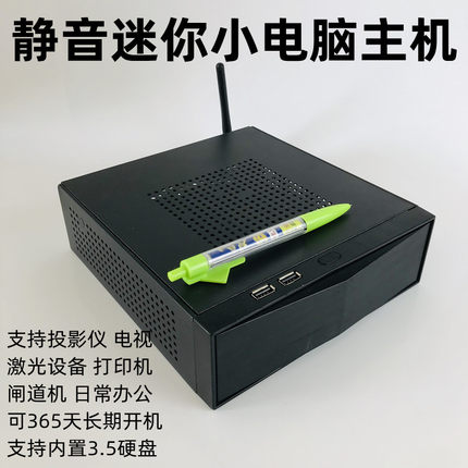 j1800低功耗迷你小主机ITX微型电脑HTPC高清播放器办公家用商用