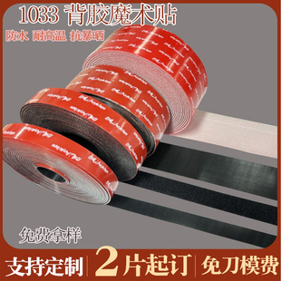 双面背胶魔术贴强力窗帘纱窗字母黏贴扣自粘汽车脚垫固定贴