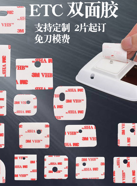 3m耐高温防水防晒银行设备双面胶