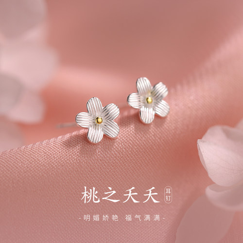 巷南999纯银花朵耳钉小众设计女
