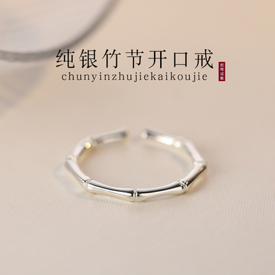 巷南纯银竹节戒指小众轻奢食指戒