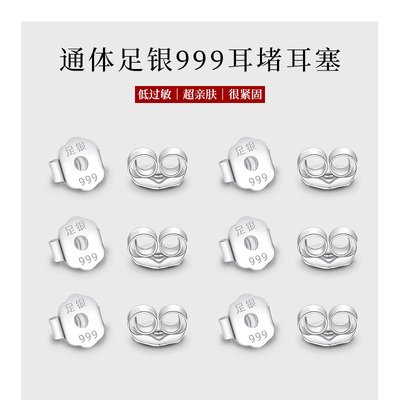 巷南999足银蝴蝶扣耳堵百搭简约