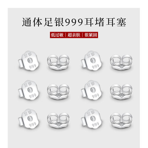 巷南999足银蝴蝶扣耳堵百搭简约
