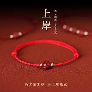【巷南】925纯银朱砂蛇年红色手绳手链女新年本命年小众闺蜜手饰