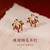 巷南 999银烟花耳钉轻奢本命年红耳环2026马过新年高级女耳饰
