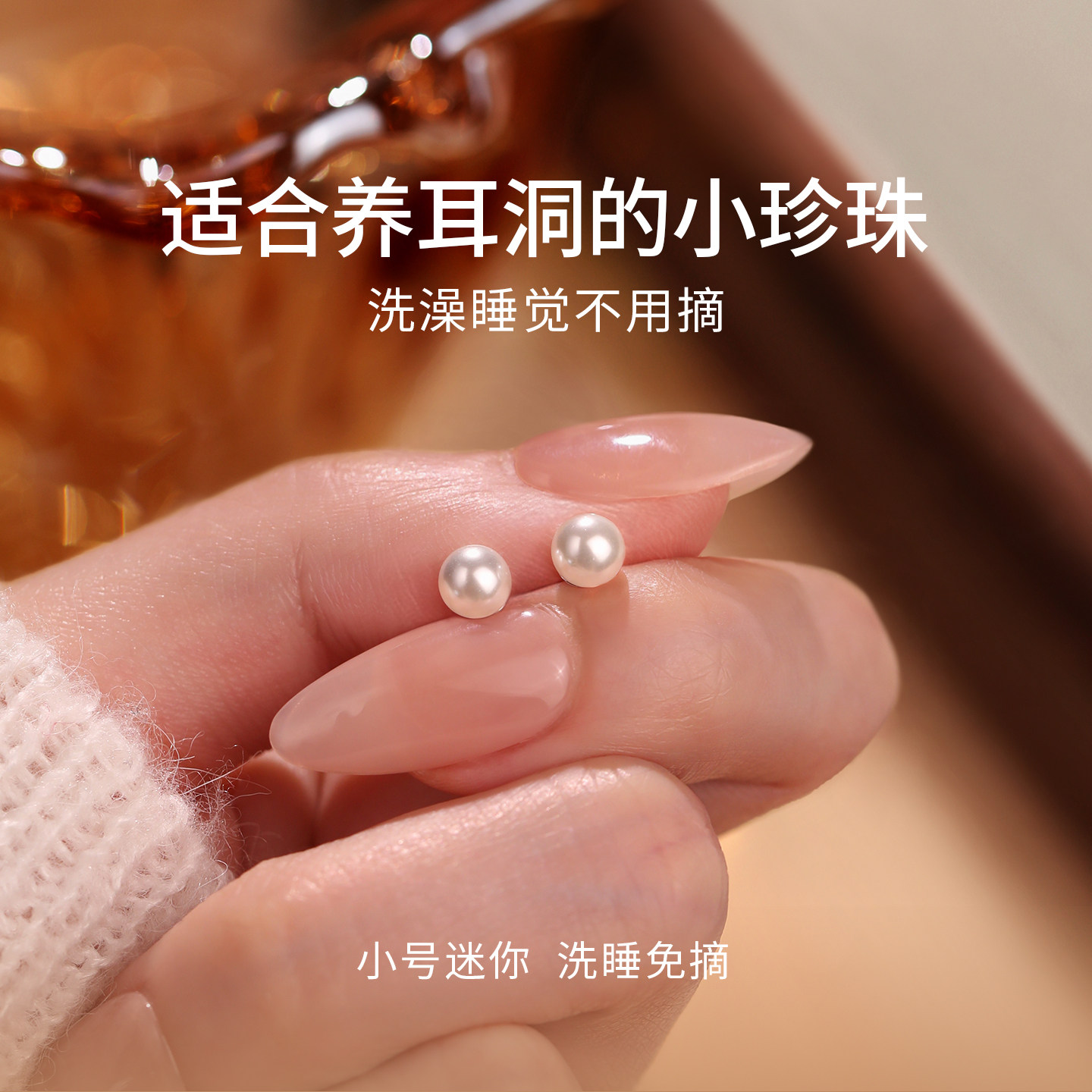 巷南999纯银珍珠耳钉小众养耳洞图片