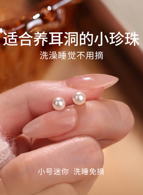 巷南999纯银珍珠耳钉小众养耳洞
