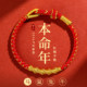 巷南 马年红绳手链本命年编织手绳新年闺蜜礼物手镯女情侣手饰
