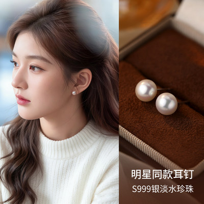 巷南999纯银天然淡水珍珠耳钉女