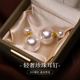999银双面珍珠耳钉轻奢女2026新爆款 巷南 耳环小众高级感耳饰