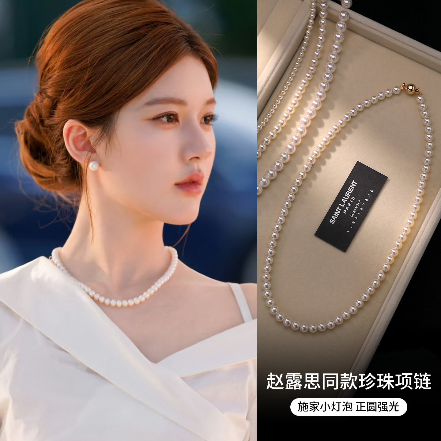 【巷南】赵露思同款珍珠项链2025新爆款施家米珠颈链轻奢女锁骨链