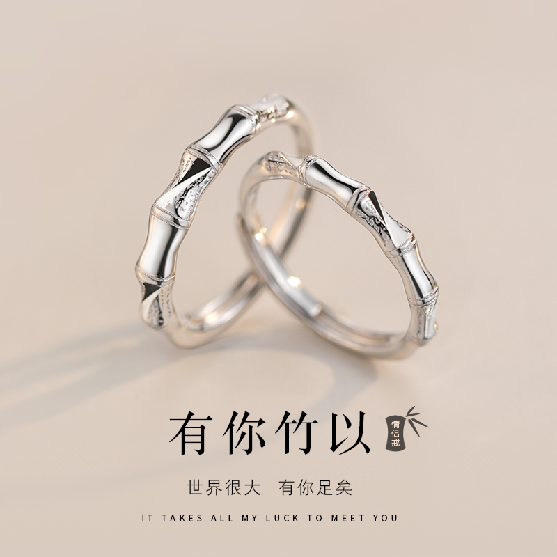 巷南925纯银有你竹以情侣对戒