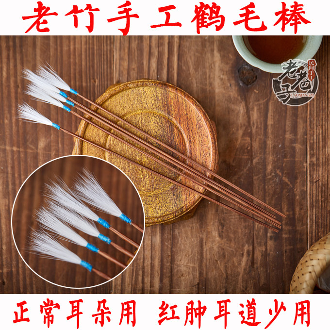 老巷子采耳工具手工竹鹤毛棒头银针平整毛量大掏耳朵师傅专用质量在类目 家庭/个人清洁工具, 个人洗护清洁用具, 耳勺中 - 来自Buy2taobao.com提供专业的淘宝代购服务