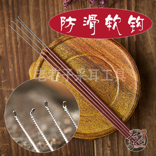 老巷子采耳师傅家用发光多功能耳勺耳软钩子小耳勺鹅毛棒工具 - 封面