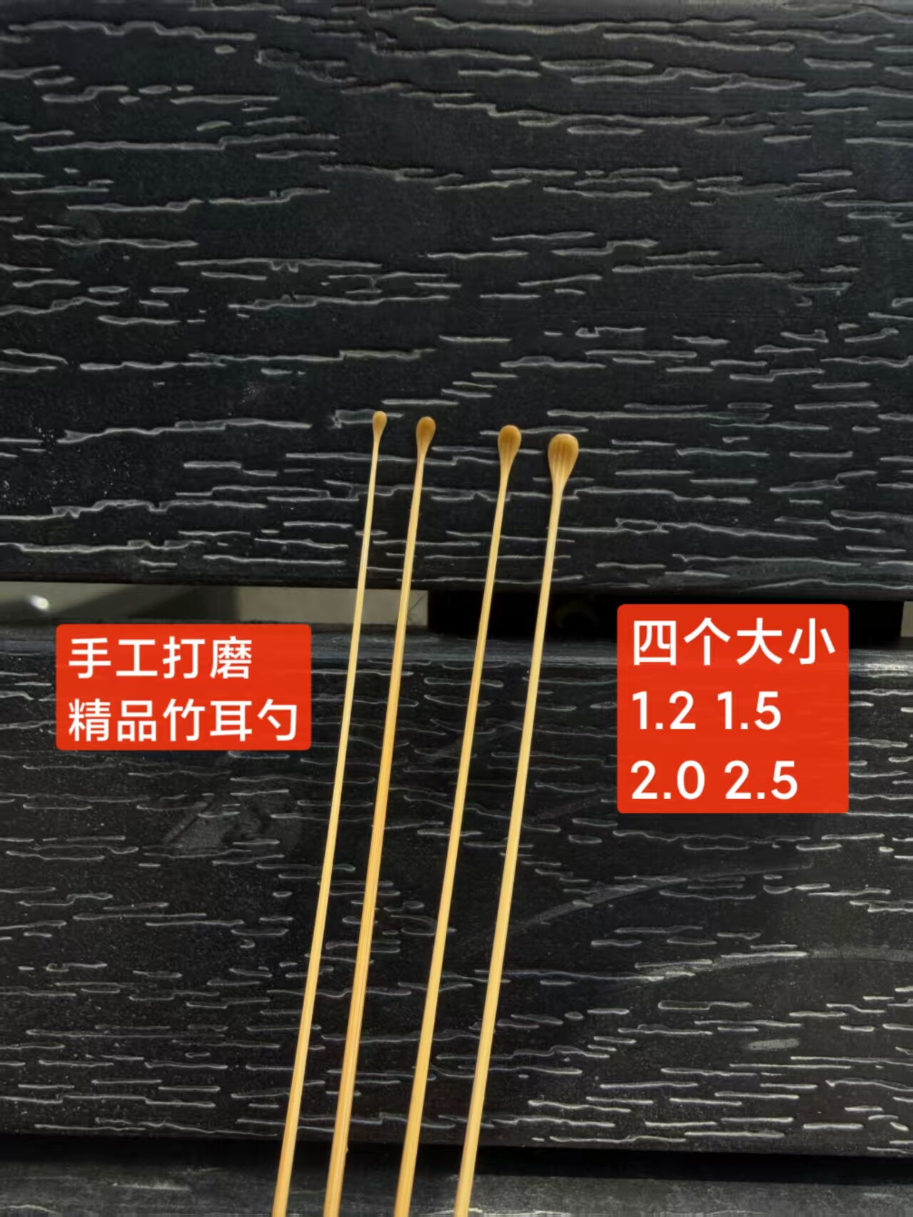 老巷子专业采耳老煤竹制耳勺手工精品打磨竹子木小头耳勺挖竹耳勺