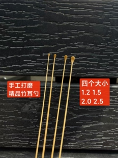 老巷子专业采耳老煤竹制耳勺手工精品打磨竹子木小头耳勺挖竹耳勺