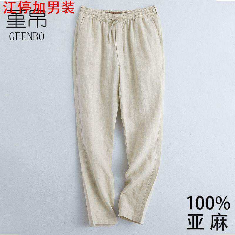 亚麻裤子男直筒春夏季棉麻男士休闲裤宽松大码薄款夏裤麻料男长裤