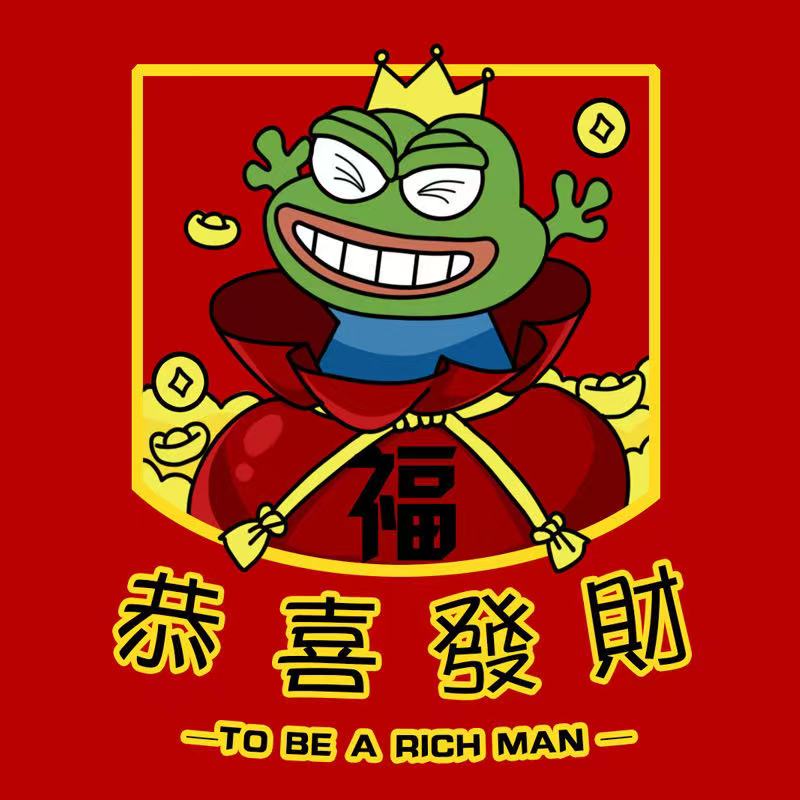 悲伤蛙创意新年小红包接亲塞门、利是封sadfrogPEPE蛙6个每包