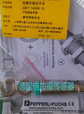 非实价议价议价NCN8-18GM60-Z0-15M-Y805778;NCN8-18GM60-Z0-Y245