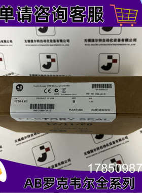 议价AB 1756-L63 ControlLogix Logix5563处理器2MB内存 1756L63