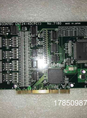 议价 超新 CONTEC CNT24-4D(PCI) NO. 7180 工业采集卡议价