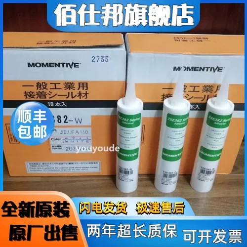 非实价议价议价日本进口MOMENTIVE迈图TSE382密封玻璃胶水 环保无