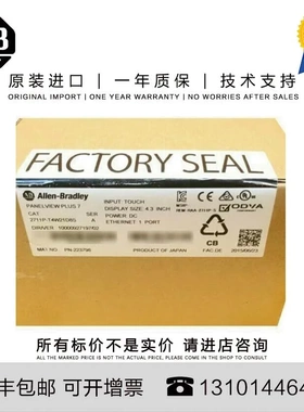 非实价议价议价Allen-Bradley 2711P-T4W21D8S 0.764 KG JP Panel