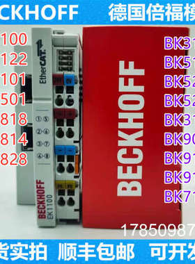 议价德国模块EK1100 EK1122 BK9100 BK3120 BK3100 EK1818 EK1814