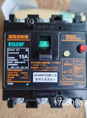 议价富士漏电断路器EG33F EG32F EA33 EA32 3P 5 10 15 20 30A议