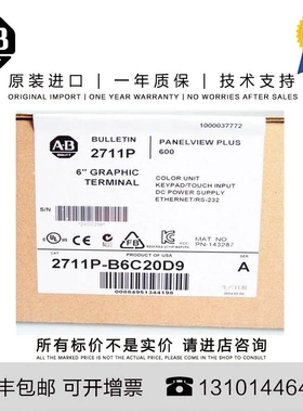 非实价议价议价Allen-Bradley 2711P-B6C20D9 1.29 KG US PanelVi