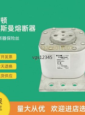 非实价议价议价全新快速熔断器保险170M7552 170M7567 170M7568非
