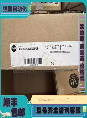 非实价议价议价 1492-ACLE025UB 罗克韦尔 PLC 模块 现货库存 顺
