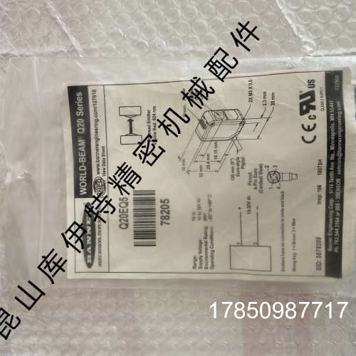 议价邦纳光电开关Q20EQ5  Q20PRQ5议价