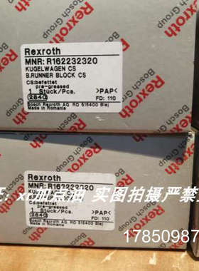 议价力士乐滑块R162232320 R162232420，拍前议价