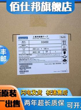 非实价议价议价日本进口Dexerials/迪睿合D3450/D3451 热固纯胶 F