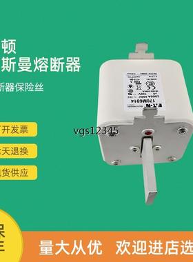 非实价议价议价全新快速熔断器保险170M6833 170M6834 170M6835 1