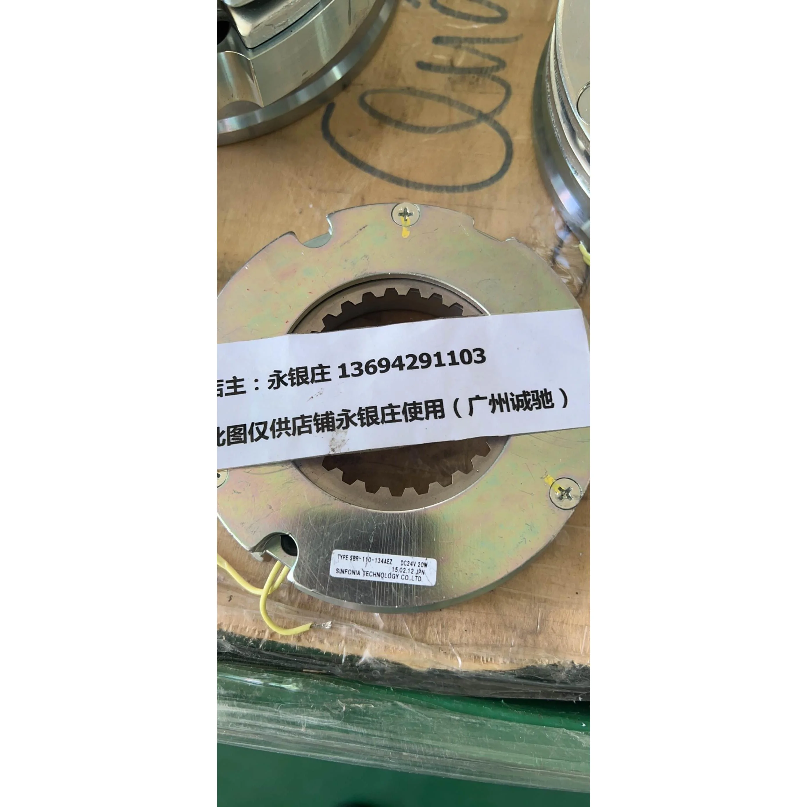 非实价议价议价三菱伺服电机刹车 SBR-110-134AEZ 现货，询价再拍