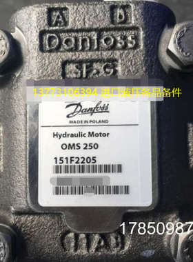 议价OMS250 151F2205丹佛斯Danfoss液压马达正品议价