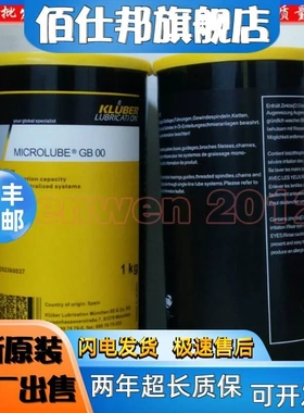 非实价议价议价原装克鲁勃KLUBER MICROLUBE GB 00高性能通用轴承