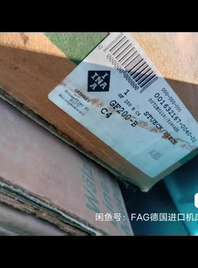 非实价议价议价INA德国进口组合轴承，GF200BC4原包装，议价议价