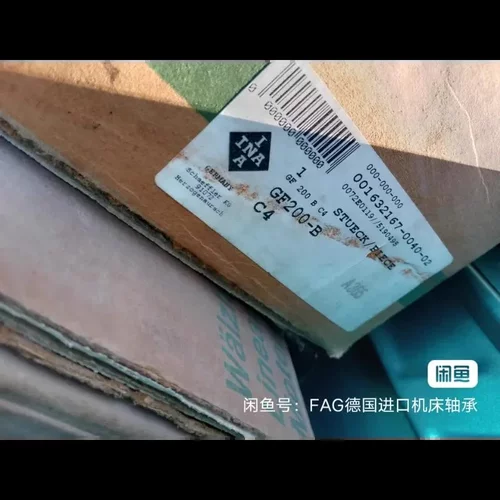 非实价议价议价INA德国进口组合轴承，GF200BC4原包装，议价议价