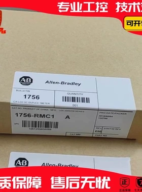 非实价议价议价 1756-RMC1 ControlLogix增强冗余模块 1756RM2非