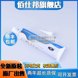 非实价议价议价中昊晨光单组份室温硫化硅橡胶GD414 硅胶密封胶