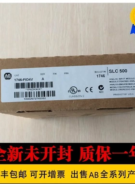 非实价议价议价 罗克韦尔 原装 1746-NGAIC 模块1746-NOC可编程控