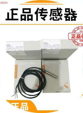 议价拍前:易福门接近开关 IB0027 029 040 059 060 0071 007议价