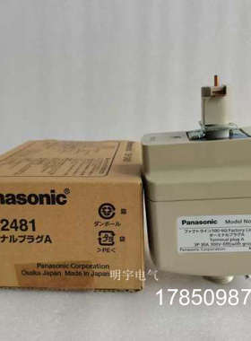 议价*供电导轨取电源插头 电源插头 DH2481*议价