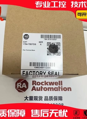 非实价议价议价 1794-TB37DS 罗克韦尔端子座,Flex I/O,32个I/O端