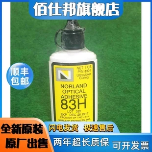 非實價議價議價Norland紫外UV光學膠水NOA81粘度300cps折射率1.56