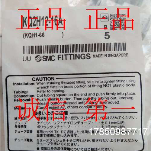 议价正品  KQ2H12-16A  正品保证当天发货诚信第一议价