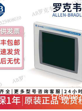 议价2711PC-T6C20D AB罗克韦尔 plc模块 终端 AB2711PCT6C20D议价